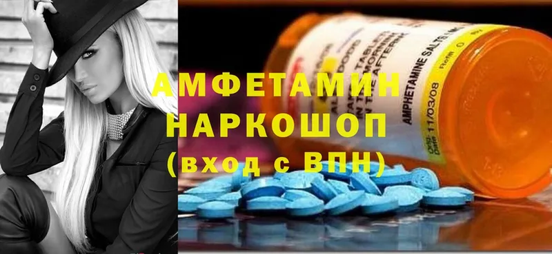 купить наркотик  Аша  Amphetamine VHQ 