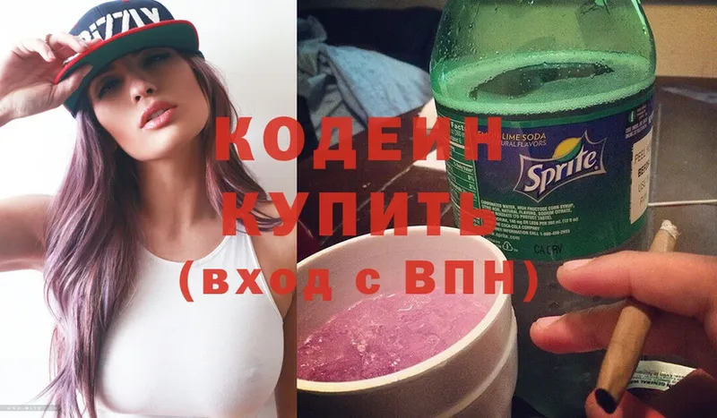 где продают наркотики  Аша  Codein напиток Lean (лин) 