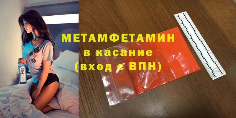 МЕТАМФЕТАМИН Methamphetamine  что такое   Аша 